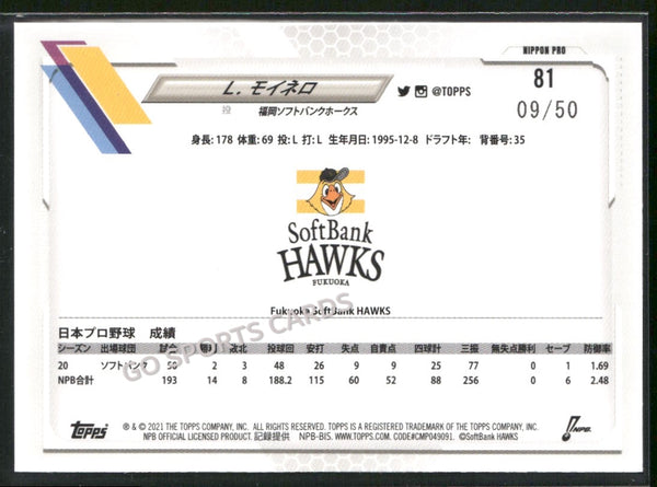 2021 Topps NPB Nippon Professional Baseball Blue Foil /50 Livan Moinelo #81